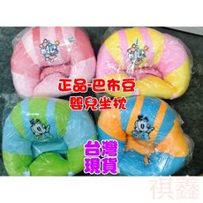 升級款嬰幼兒學坐椅 側翻沙發 寶寶學座椅 柔軟沙發, 藍色小熊()