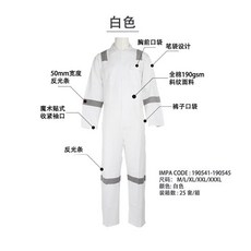 【開發票/統編】全棉連體工作服 男女船員水手服 反光條 汽修造船廠工作服 海員連體服960112, 1個, 白色,4XL 190CM, 白色