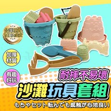 兒童沙灘玩具組, 1組, 100g, 粉色