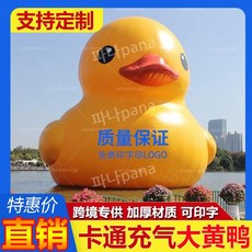 빅 옐로우 덕 워터 에어 모델 놀이공원 맞춤형 대형 만화 장난감 맞춤제작가능 에어 풍선, PVC 메시 3미터 (수륙양용)