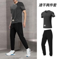 NEW 臺灣新款運動套裝男，夏季透氣吸溼排汗，短袖長褲冰絲兩件套，休閒運動風
