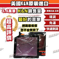 K&N 高流量空濾 33-3069 SUZUKI VITARA, 1個