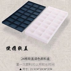 顏料盒顏料保濕盒分裝盒 水粉顏料調色盒24格調色盤國畫水彩調色板美術生36格顏料盒洗筆筒, 2個24格軟蓋【送同款1個】, 1個