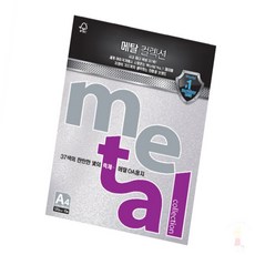 퐁치셀 10장 120g 아이스실버 초대장인쇄용지
