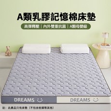 A類乳膠記憶棉床墊 高彈釋壓 抗菌A級母嬰級, 灰色, 6