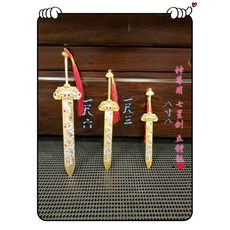 巧之手藝術品 神尊用七星劍 立體銀龍 上帝劍 法主公 九天玄女 上帝公劍 神明法器, 1個, 八寸八神尊用