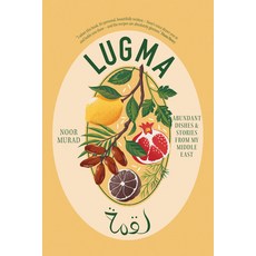 (영문도서) Lugma: Abundant Dishes and Stories from My Middle East Hardcover, Quadrille Publishing, English, 9781837832019