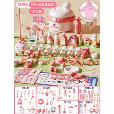 兒童娜娜兔醫具過家家套裝 護士打針扮演玩具 寶寶互動聽診器, 618-2可小兔醫具-粉色-豪華版+26, 1個