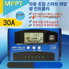 충전 컨트롤러 패널 MPPT 태양광 자동 태양광, 12V24V 30A, 1개