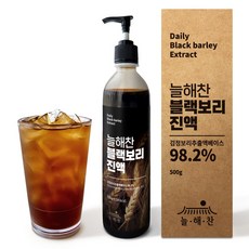 늘해찬 국내산 블랙보리 진액 블랙 보리차 진한 원액 엑기스 농축액, 1개, 500ml