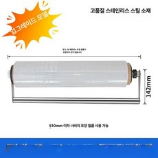 포장기 업소용 랩걸이 커터기 랩포장기 포장 절단기 비닐, 1개, 1cm