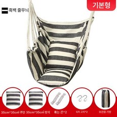 kururu 방수포 해먹 그네의자 감성 대형, 1개, 스탠다드 블랙화이트 스트라이프 쿠션 베개