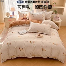 DFMEI 母嬰級A類裸睡純棉加厚小碎花ins風磨毛牀單被套宿舍 快樂奔跑, 150*200cm單被套【不起球-不褪色-不縮水】