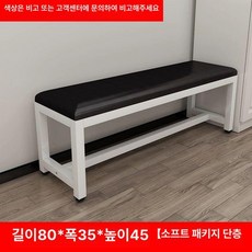 실내 벤치의자 현관 탈의실체어 벤치 수납 식당 엔틱, 길이 80 높이 35 패키지 45 A