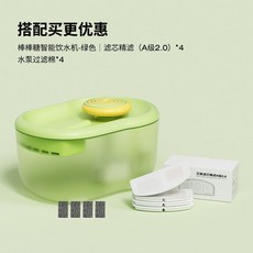 寵物飲水器 貓咪飲水機 自動循環流水 靜音流動飲水器 小貓喝水器 餵水碗 寵物用品, 1個, 綠色棒棒糖飲水機【+5片濾芯】