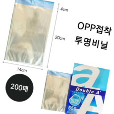 제일 OPP 접착투명비닐 가로14X세로20+4cm 10호 200매