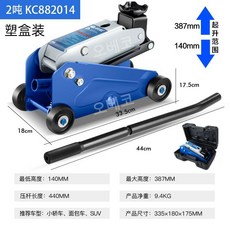 알루미늄자키 더블작기 타이어리프트 3톤 자동차 가레지 수평, 6. 가로형 2톤 플라스틱