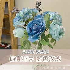 森林海 仿真花束 裝飾花 軟裝 拍照道具, 藍色花束, 1個