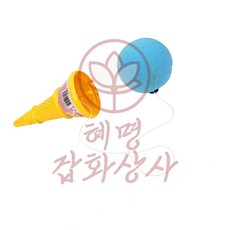 혜명잡화상사 아이스콘펀치 낱개 1개