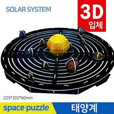 초등과학 수업용 태양계행성 조립교구 키트 학교 관찰실험 교육기관 발달장난감, 1개