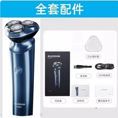 飛科剃鬚刀男士電動刮鬍刀智能充電式剃鬍刀官方正品鬍鬚刀FS923, 1個, 飛科923無數顯款小包裝:1個