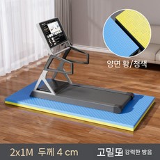 러닝머신 충격흡수 매트 런닝머신 소음방지 방음 실내 블랙+그레이(길이2m폭1m두께2.5CM, 파란색과 노란색  길이 2m  너비 1m  두께 4CM