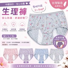 女性生理褲 中腰設計 加長防護 台灣製造 碎花圖案 蕾絲邊, 灰色