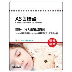 A STEAL 色胺酸 L-Tryptophan 100顆 頂級原料, 1個