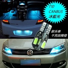 T10 CANBUS 5730 8SMD LED燈泡 買五送一, 冰藍光, 1個