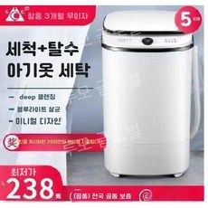 루모 초미니 수동 세탁기 양말 5kg 아기옷 초소형 속옷 1인용, 13. 7.5kg (배수+오존 살균+농축)