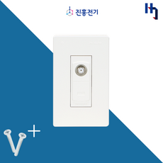 진흥전기 V시리즈 화이트 매입 CATV 1방 통신콘센트 커버 가정용 주방 거실