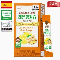 뉴트리플라이 아낌없이 꽉 짜낸 100% 유기농 레몬생강즙, 2개, 210g