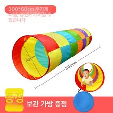 강아지 훈련 놀이 터널 기구 트레 훈련소 애견 던지기, 60x300cm 무지개 수납 가방 포함