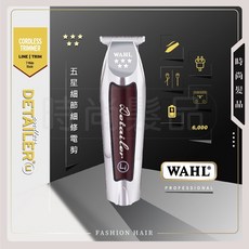 WAHL 8171 專業級細節無線電剪 T字刀頭 大馬力刻字電推