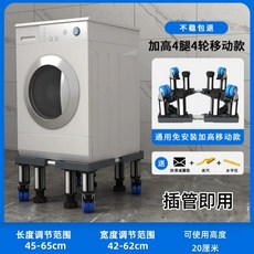 제빙기받침대 스테인레스 세탁기 높이조절 패드 스텐 브라켓 받침대 프레임, G. 이동식 4개 바퀴 높이 20cm
