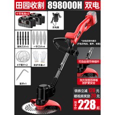 充電式鋰電割草機 家用小型多功能除草機 開荒園林打草神器 無線電動割草機, 1個, 家庭修剪 雙電+豪華禮包