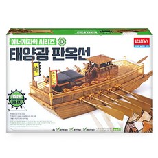 TNB 아카데미과학 태양광 판옥선 18154A, 본상품, 1개