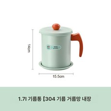 가정용 미니 튀김기 일식 튀김냄비 온도조절 인덕션 가스겸용, 1.7L 필터망 포함 오일 디스펜서, 기본 색상
