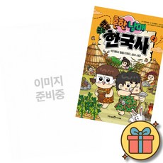 (베스트셀러) 포켓몬 생태도감 + 흔한남매 방방곡곡 한국사 1 (전2권) + 사은품 (최신개정판)