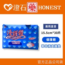 優護體 涼感衛生棉 草本涼感 絲薄柔棉, 1個, 【深藍】護墊型 15.5cm 30片