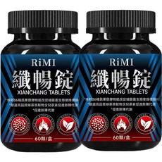 RiMi 纖暢錠 專利86種蔬果發酵物 改變細菌叢生態, 2個, 60顆