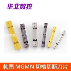 切斷切槽刀片MGMN400-M MGMN300-M NC3020 PC9030數控刀片-台灣熱銷, 1個, NC3030黃色鋼件,MGMN600-M （6毫米）