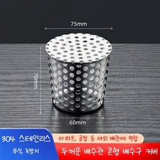 304 스테인리스 배수관 하수관 커버 필터, 1개
