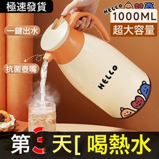 保溫壺新款家用長效暖水壺學生宿舍熱水壺暖壺, 1個, 3_小怪獸-1000ml(長效保溫48小時+雙層加厚內膽+破損包賠)