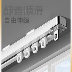 窗簾軌道頂裝側裝伸縮窗簾杆導軌滑輪掛鉤滑道雙軌靜音滑軌窗, 單軌頂裝0.85至1.5米適用可伸縮