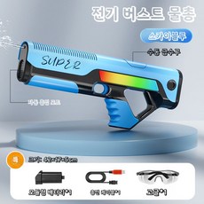 워터밤 쏭크란 흠뻑쇼 축제 바캉스 워터파크 수영장 물총놀이 필수 아이템 전기 물총, 13.패키지 2 고글 + 이중 전기 버전, 08.SkyBlue IP7+외부물병+모듈배터리, 1개