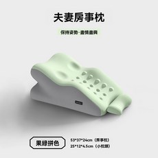 ZMR 夫妻房事枕 半躺高枕, [分區支撐·舒適趴睡]·果綠拼色,多功能趴睡枕-[無小枕]