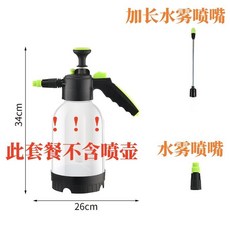 噴壺耐高溫耐酸堿洗車專用泡沫發泡器氣壓式洗車液泡沫噴壺噴水壺, 1個, 2个喷嘴【普通水雾+加长水雾】1把（高压