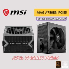 MSI MAG A750BN 電源供應器 80 PLUS 銅牌 ATX3.0 PCIe5.0