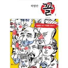 許英萬 相 1： 看臉讀心, 智慧屋